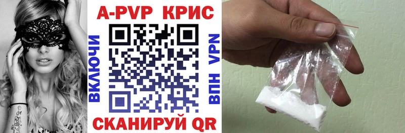 A PVP Соль  закладка  Клинцы 