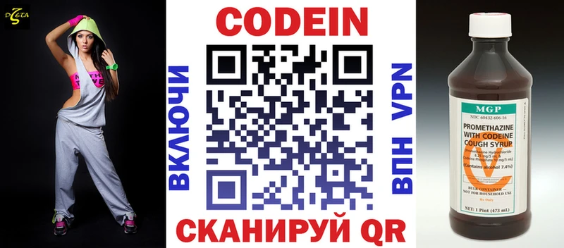Кодеин Purple Drank MEGA ТОР Клинцы