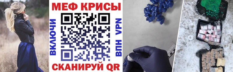 Мефедрон мяу мяу  наркотики  Клинцы 
