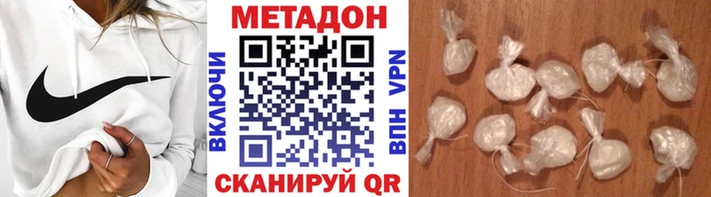 МЕТАДОН methadone  Клинцы 